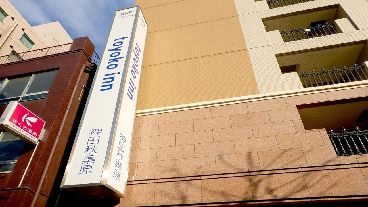 Toyoko Inn Kanda Akihabara Tokyo Luaran gambar